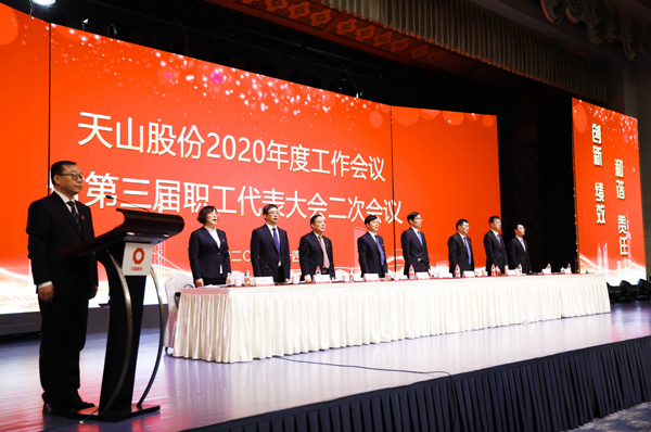 1-周育先出席天山股份2020年度会议.jpg 1-周育先出席天山股份2020年度会议.jpg