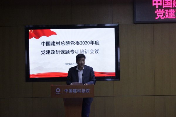 足彩论坛
总院召开2020年度党建政研课题专项培训会-4-贾庆海.jpg 足彩论坛
总院召开2020年度党建政研课题专项培训会-4-贾庆海.jpg