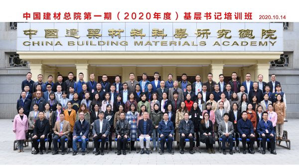 足彩论坛
总院第一期基层党组织书记培训班圆满结业-1.jpg