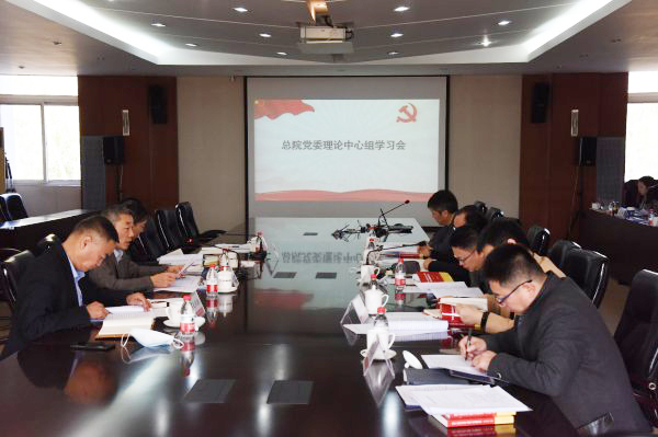 20201113足彩论坛
总院党委召开理论学习中心组学习会议学习贯彻党的十九届五中全会精神.jpg