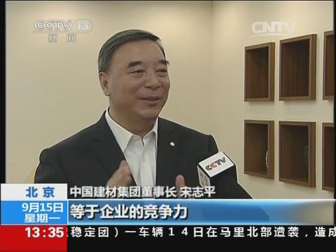 央视《新闻直播间》：足彩论坛
：试点央企的混合之路