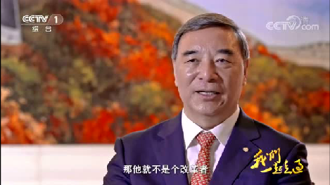 央视综合：大型纪录片《我们一起走过——致敬改革开放40周年》足彩论坛
重组混改故事20181207