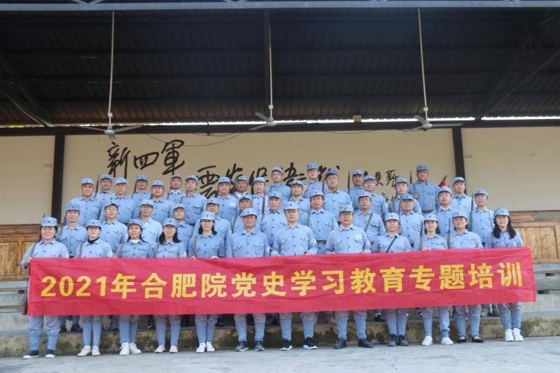 20211031合肥院举办党史学习教育专题培训.jpg 20211031合肥院举办党史学习教育专题培训.jpg