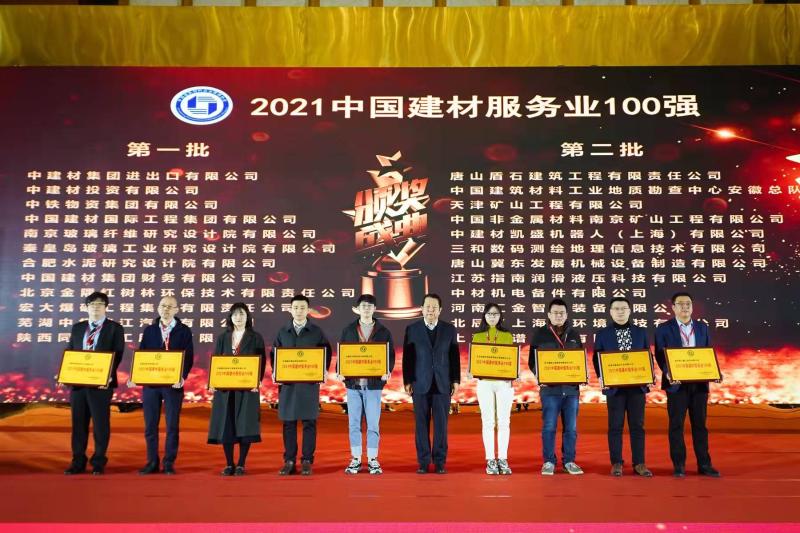 20211217合肥院荣获“2021足彩论坛
服务业100强”荣誉.jpg 20211217合肥院荣获“2021足彩论坛
服务业100强”荣誉.jpg