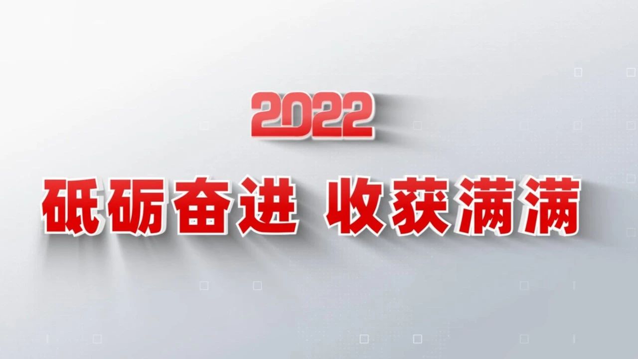 2022收获满满｜揭晓彩票论坛
年度十大新闻看点