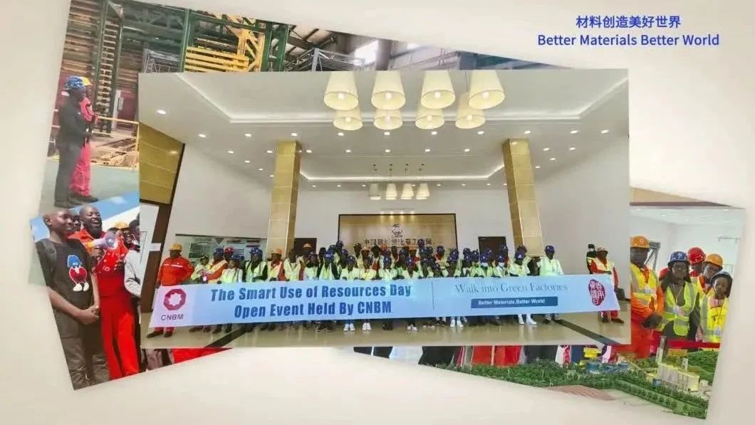 善用资源开放日 | 足彩论坛
赞比亚工业园举办2023年“走进绿色工厂”开放活动