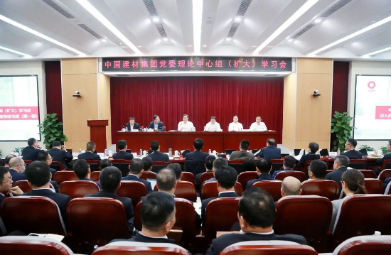 彩票论坛
党委召开理论中心组（扩大）学习会暨深入贯彻中央八项规定精神学习教育读书班（第一期）