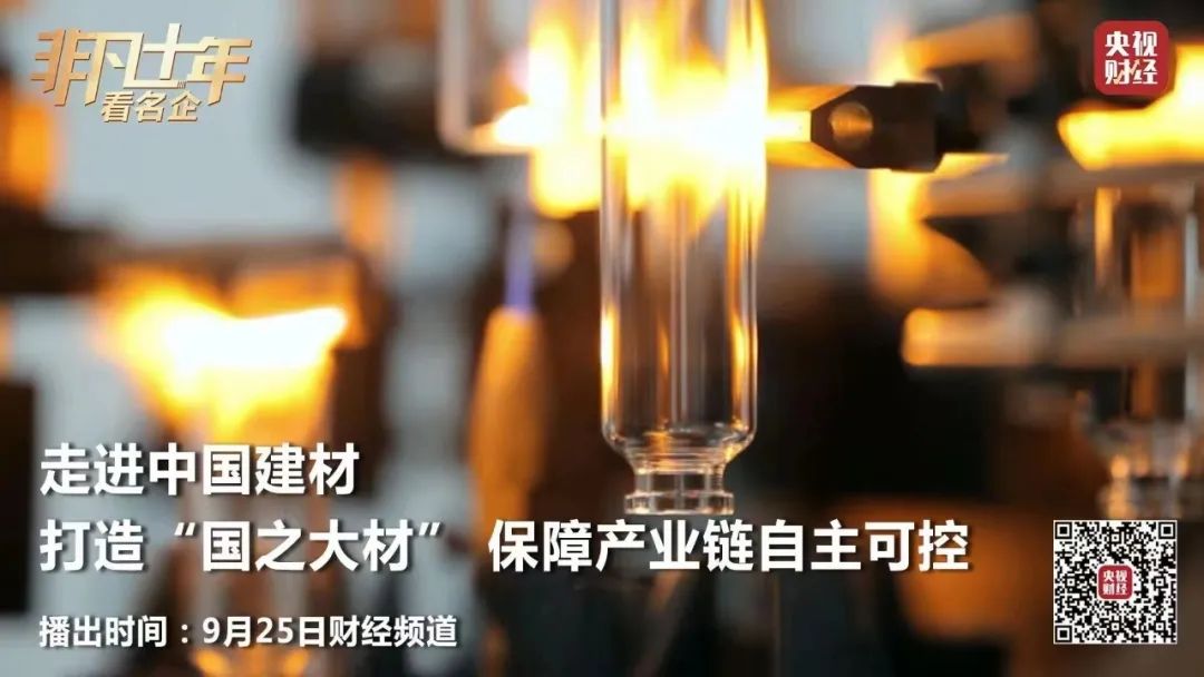 央视财经《非凡十年看名企》 | 足彩论坛
：打造“国之大材” 保障产业链自主可控